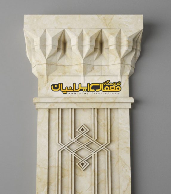 آبجکت ستون نما رومی - سرستون نمای رومی - آبجکت های کلاسیک - طرح کلاسیک - نمای رومی و کلاسیک سنگی