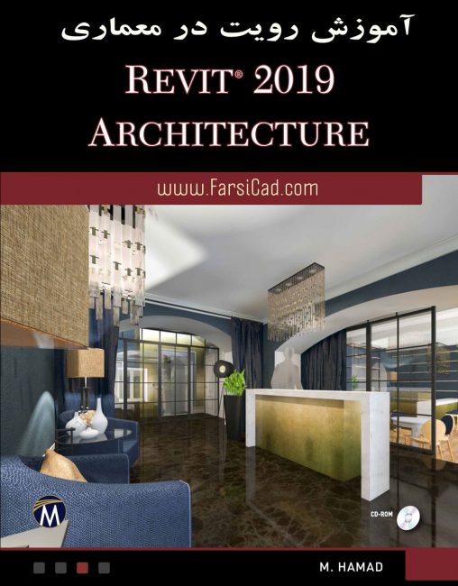 آموزش رویت در معماری - Revit Architecture 2019 - رویت 2019 revit